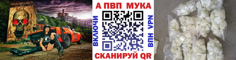 A-PVP мука  купить наркотики сайты  Ржев 