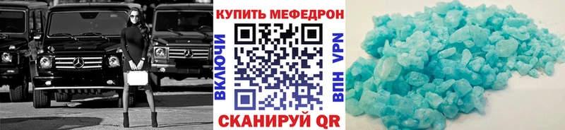 Меф 4 MMC  Ржев 