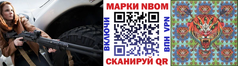 Марки NBOMe 1,5мг  закладка  Ржев 